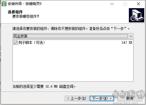 按键精灵v9.60