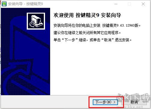 按键精灵v9.60