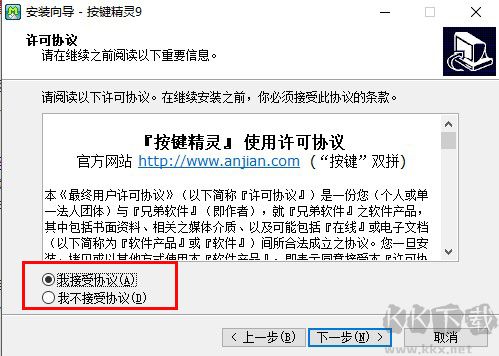 按键精灵官网版
