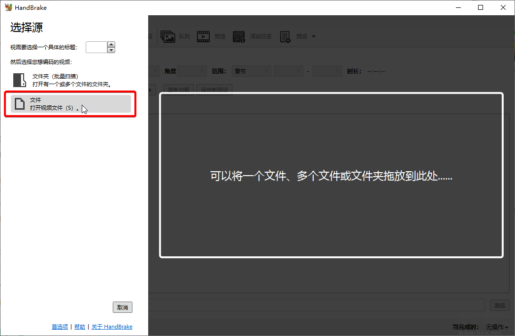 HandBrake转换器