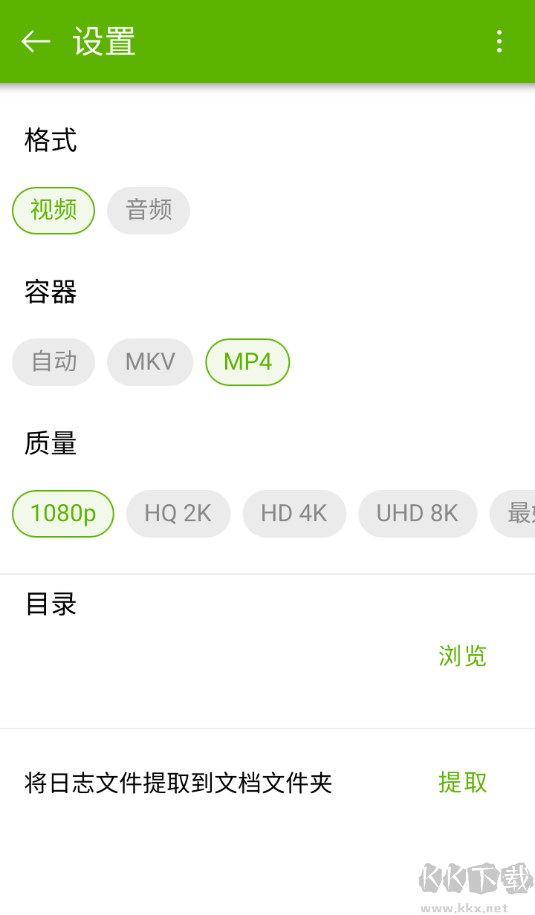 4kvideodownloader中文版