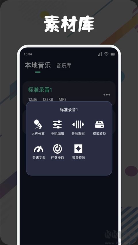 方格音乐剪辑app手机版