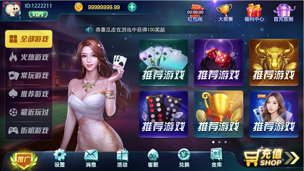 神殿娱乐APP正式版