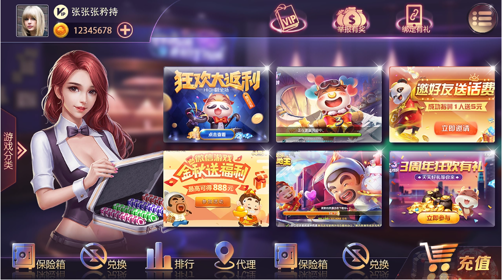 神殿娱乐APP正式版