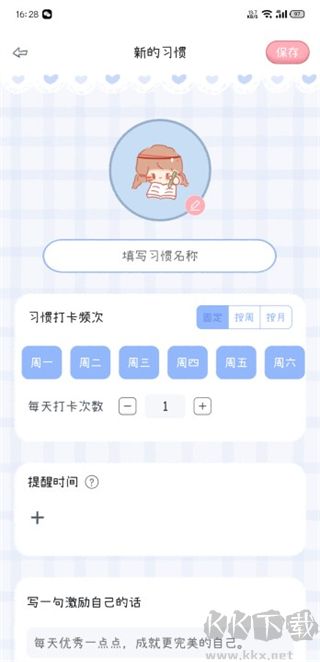 点点时光app安卓版