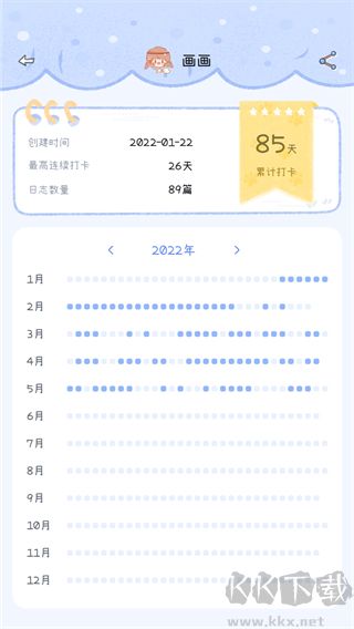 点点时光app安卓版