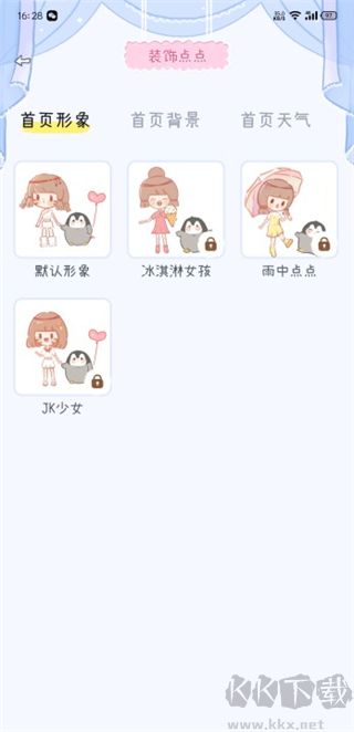 点点时光app安卓版