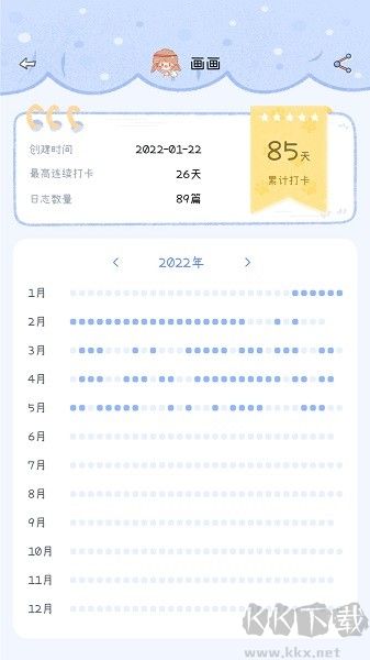 点点时光app安卓版