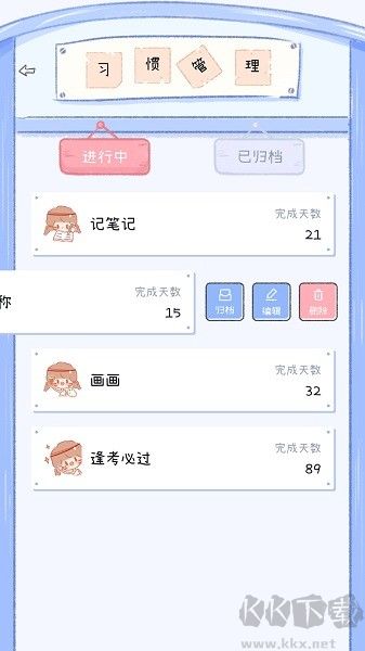 点点时光app安卓版
