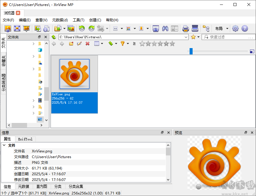 XnView MP中文版