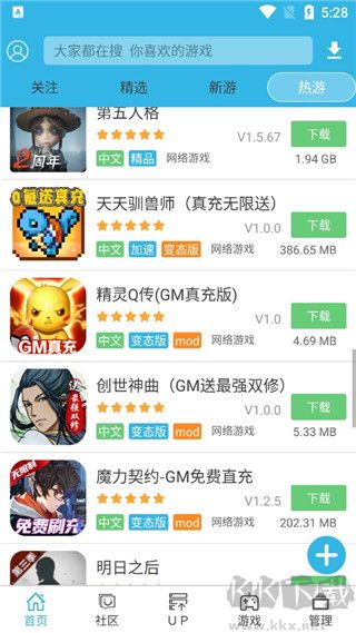 软天空app安卓版