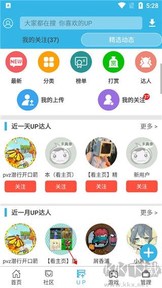 软天空app安卓版