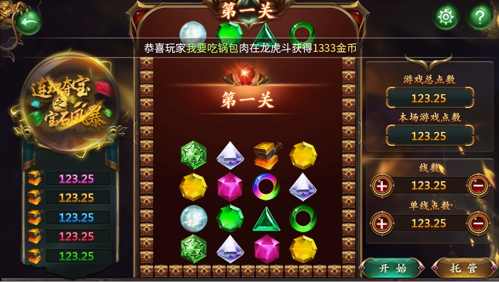 神殿游戏平台2025最新版