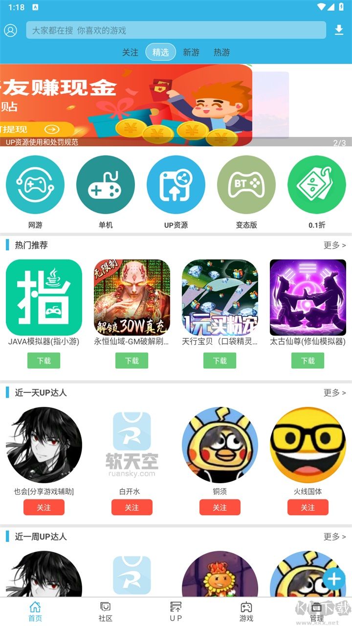 软天空app安卓版