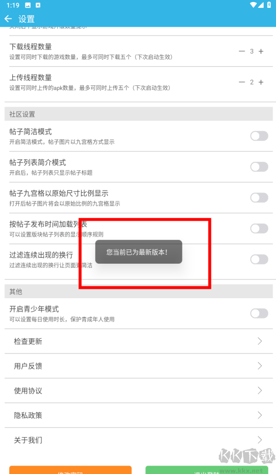软天空app安卓版