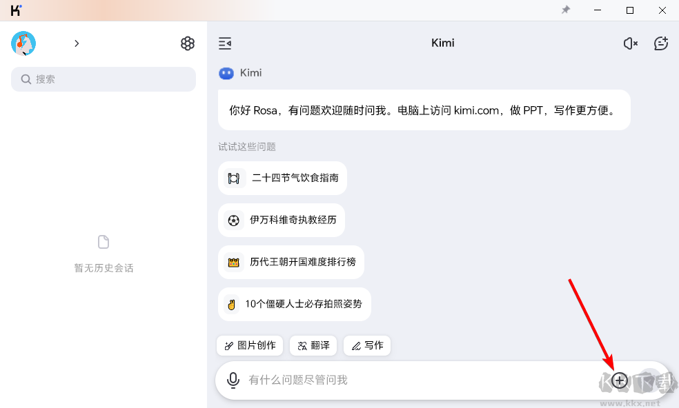 Kimi智能助手