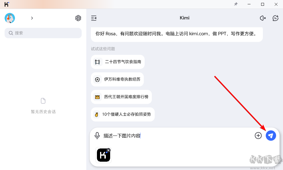 Kimi智能助手