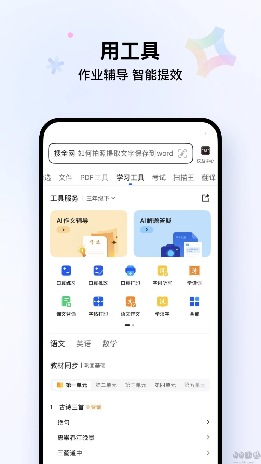 QQ浏览器安卓版