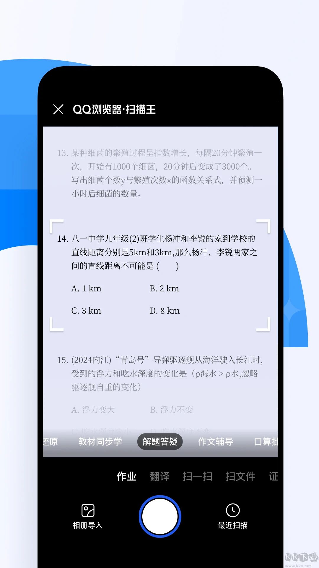 QQ浏览器安卓版
