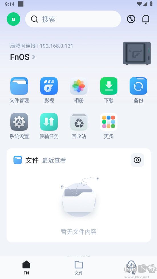 飞牛私有云app安卓版