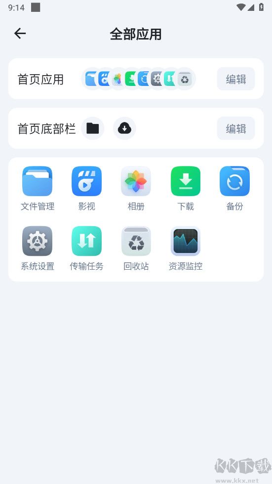 飞牛私有云app安卓版