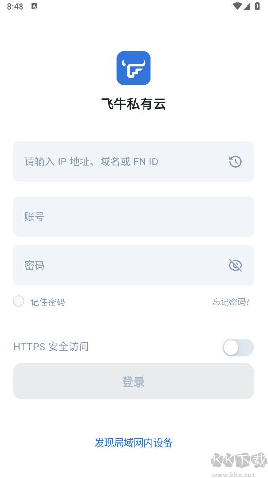 飞牛私有云app安卓版