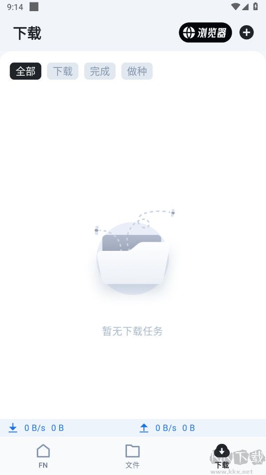 飞牛私有云app安卓版