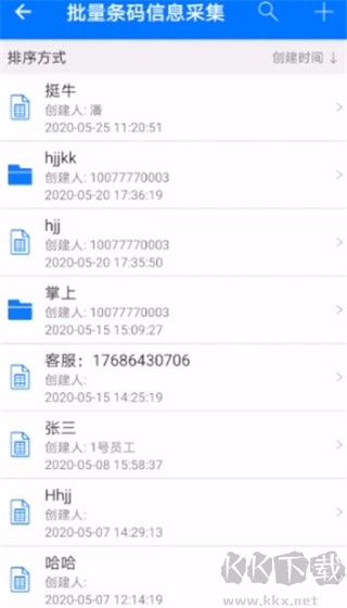 诺动条码纯净版
