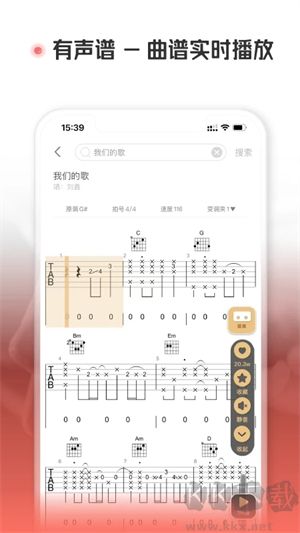 火听翻谱器官网版