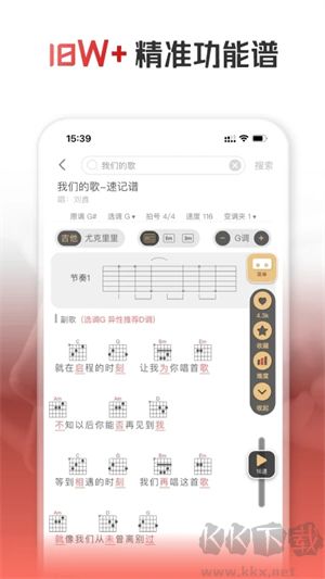 火听翻谱器官网版