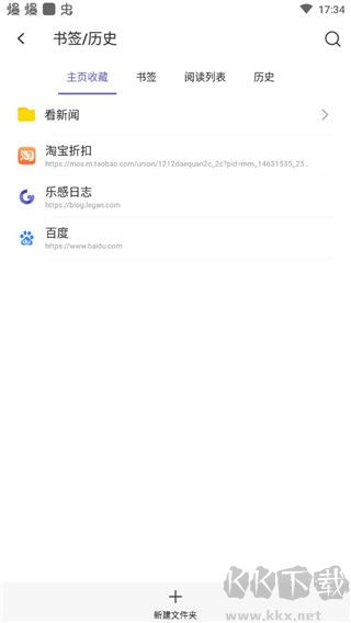 乐感浏览器标准版