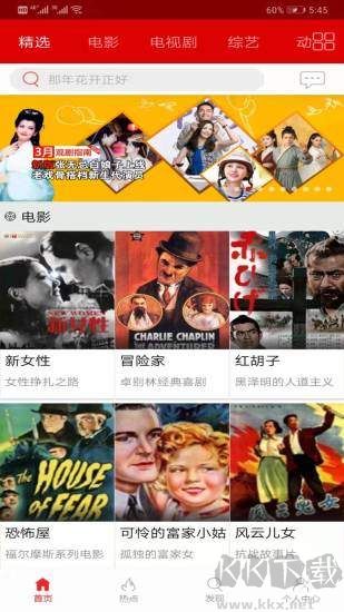 皮皮影视app最新版