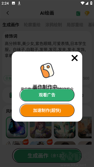 图趣AI绘画手机版