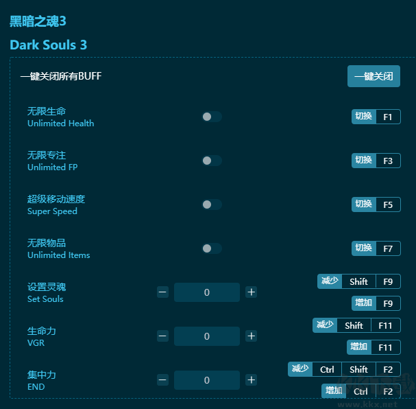 黑暗之魂3三十二项修改器