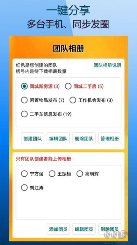 微商朋友圈一键转发安卓版