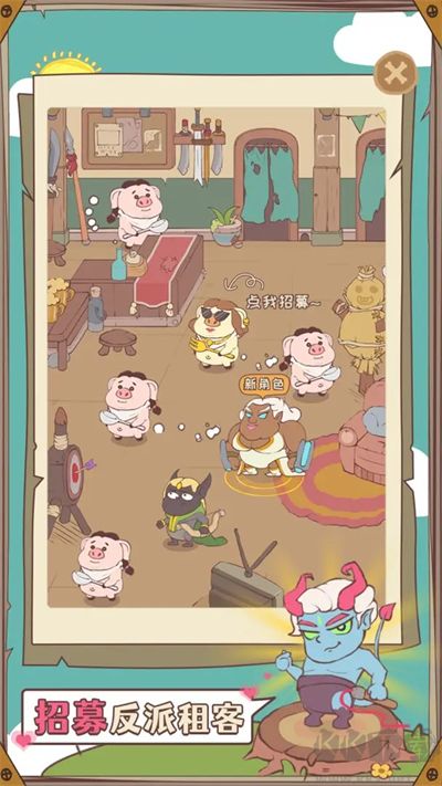房东是魔王