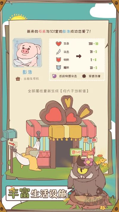 房东是魔王