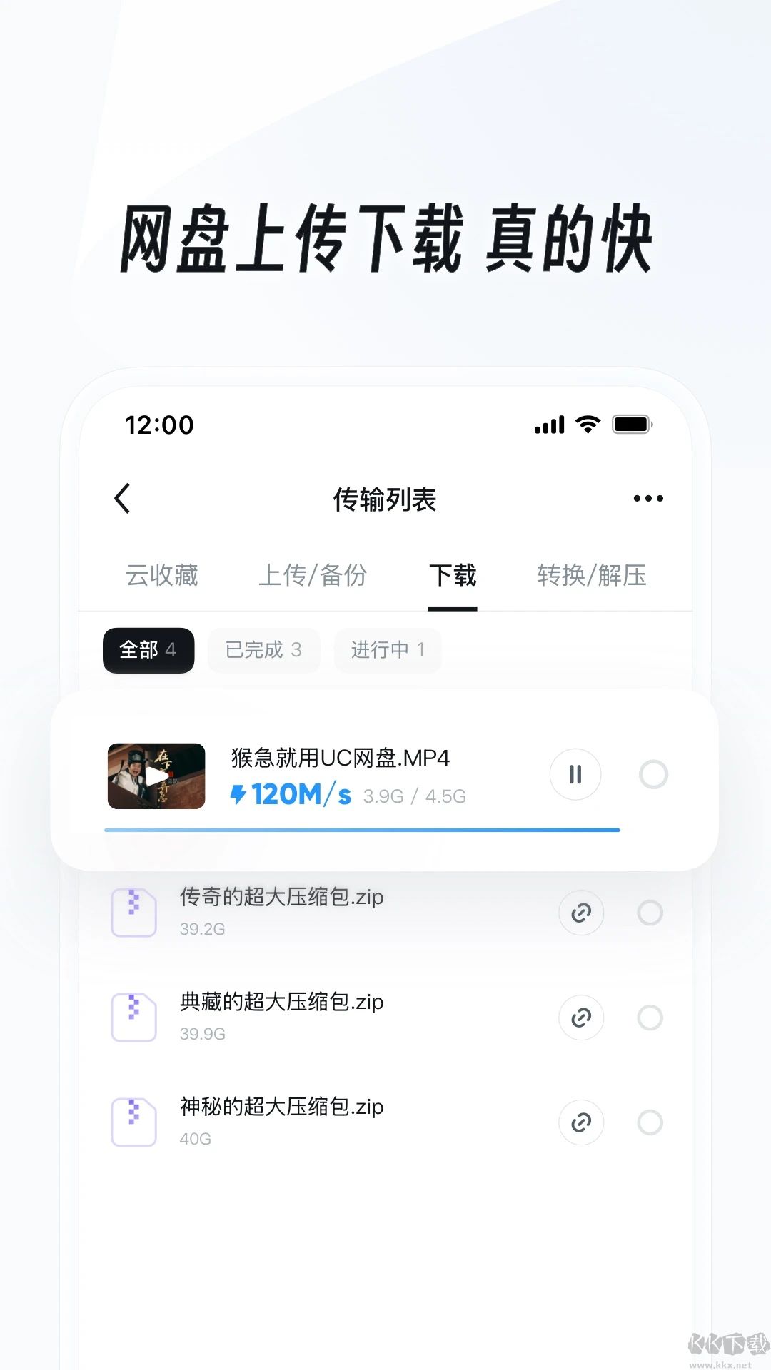 UC浏览器2025最新版