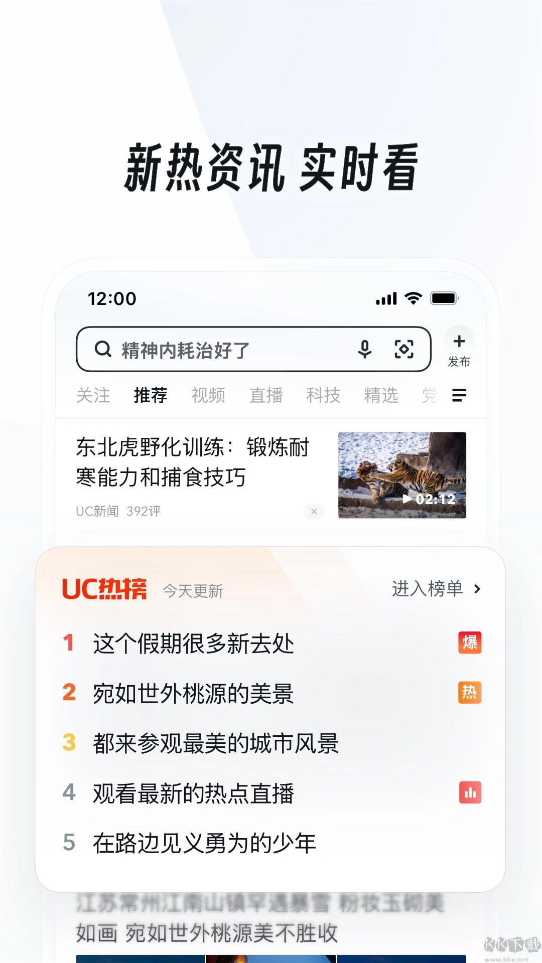 UC浏览器2025最新版