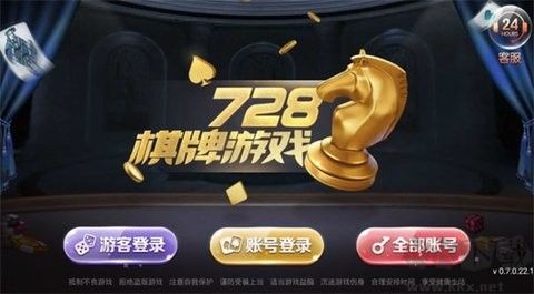 game728安卓850手机版