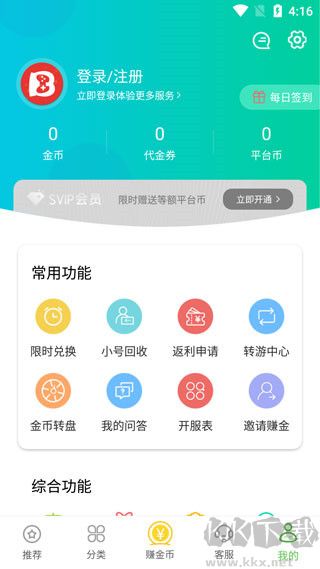变态手游盒子官网版