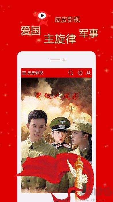 皮皮影视app最新版