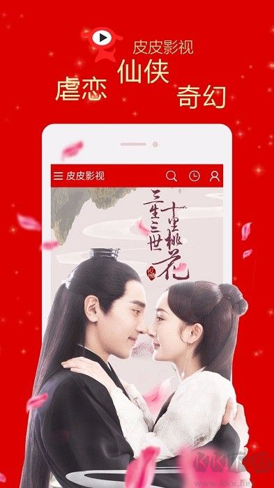 皮皮影视app最新版