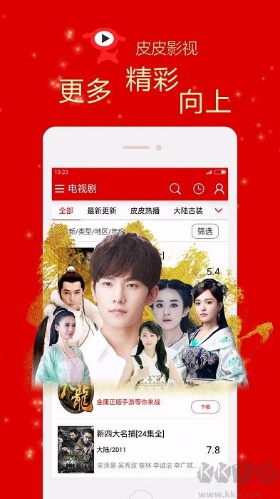 皮皮影视app最新版