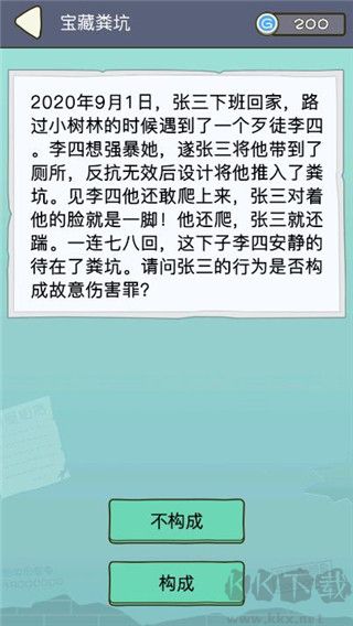 法外无狂徒