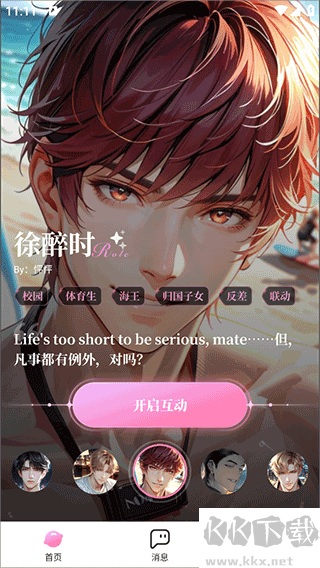 怦怦最新版