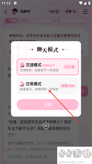 怦怦最新版