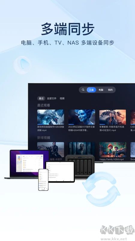 迅雷手机版