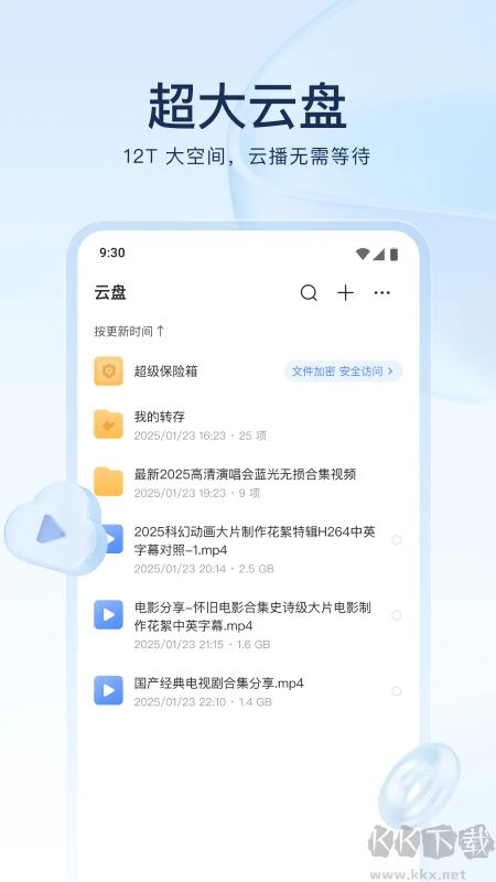 迅雷手机版