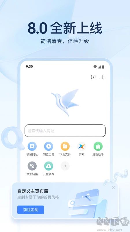 迅雷手机版